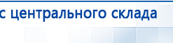 НейроДЭНС Кардио купить в Новокубанске, Аппараты Дэнас купить в Новокубанске, Скэнар официальный сайт - denasvertebra.ru