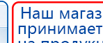 Аппарат магнитотерапии АМТ «Вега Плюс» купить в Новокубанске, Аппараты Меркурий купить в Новокубанске, Скэнар официальный сайт - denasvertebra.ru