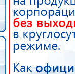 СКЭНАР-1-НТ (исполнение 01)  купить в Новокубанске, Аппараты Скэнар купить в Новокубанске, Скэнар официальный сайт - denasvertebra.ru