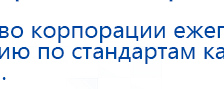 Аппарат магнитотерапии АМТ «Вега Плюс» купить в Новокубанске, Аппараты Меркурий купить в Новокубанске, Скэнар официальный сайт - denasvertebra.ru