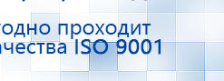 Аппаратно-программный комплекс «ROFES E01C» (Рофэс) купить в Новокубанске, Rofes купить в Новокубанске, Скэнар официальный сайт - denasvertebra.ru