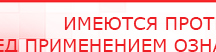 купить НейроДЭНС Кардио - Аппараты Дэнас Скэнар официальный сайт - denasvertebra.ru в Новокубанске