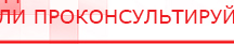 купить ЧЭНС-02-Скэнар - Аппараты Скэнар Скэнар официальный сайт - denasvertebra.ru в Новокубанске